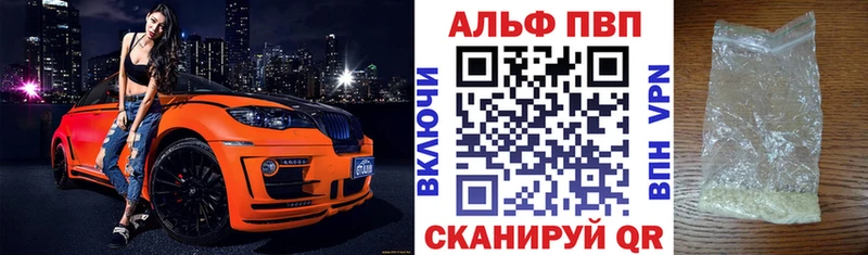 Alfa_PVP VHQ Бородино