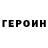 ГЕРОИН Афган BogometOFF