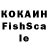 Кокаин FishScale Fatima Maturino