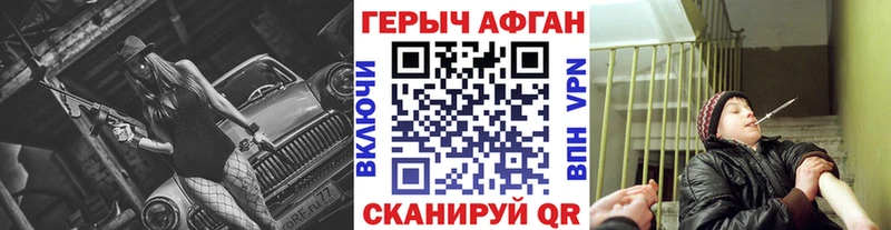 ГЕРОИН хмурый  купить  цена  Бородино 