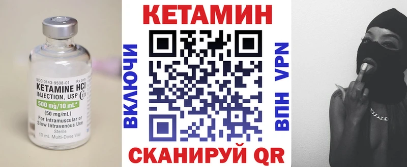 КЕТАМИН VHQ  наркота  Бородино 