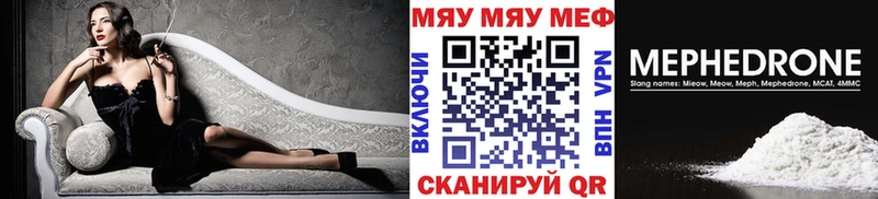 наркотики  Бородино  МЕФ мука 