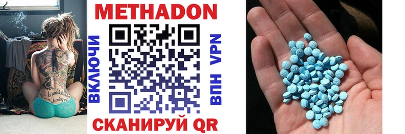 купить  сайты  Бородино  Метадон VHQ 